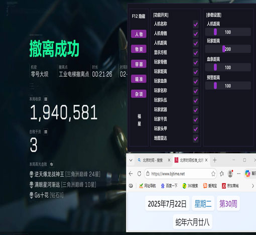 拯救大兵三角洲辅助透视自瞄效果